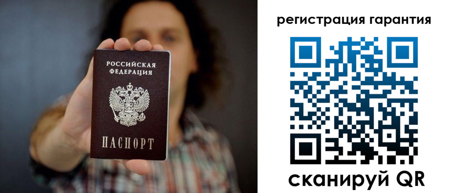 прописка для кредита в Плавске
