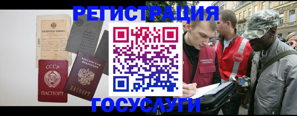 временная регистрация адрес в Плавске