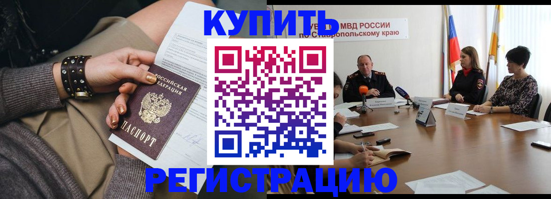 временная регистрация в Плавске