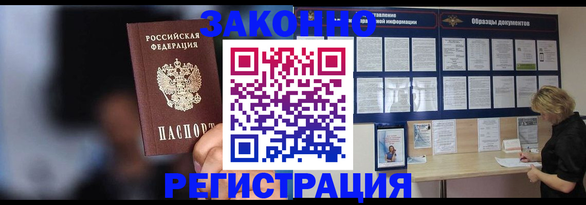 прописка гарантия в Плавске