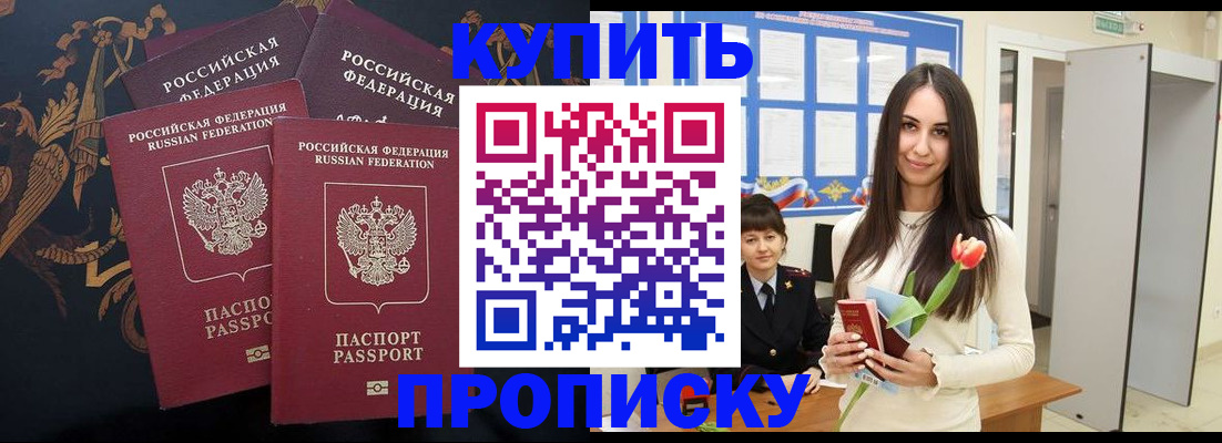 прописка гарантия в Плавске